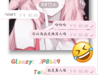 親愛的朋友們，Angel是真人在綫一對一介紹和安排喔，哈哈哈🤭