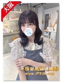 「大阪」花純 - 花店老闆娘