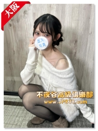 「大阪」優奈 - 醫美正妹