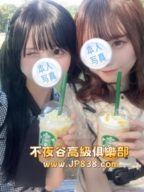 「東京」閨蜜雙飛-美月&彩芽