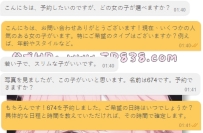 #予約成功！#新しいお客様のご来店💖