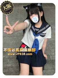 「大阪」星野 - 現役大學生