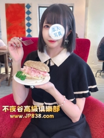 「東京の平價茶」心奈 - 現役大學生