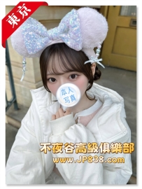 「東京」優奈 - 醫科護理系系花