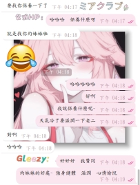 #約妹的好處ing~    哈哈哈哈，約妹的好處分享~ #