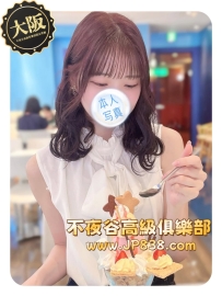 「大阪の品質茶」奈美 - 房產業務