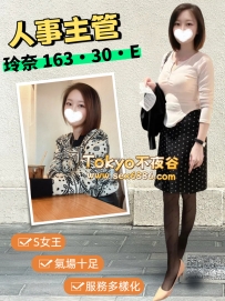 🇯🇵玲奈✨番號1089