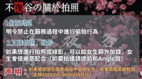 不夜谷の關於拍照問題