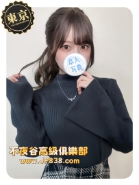 「東京」綾香 - 日語老師