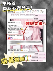 #大眼反差萌妹  #東京心得分享    主打一下兩極反轉哈哈哈