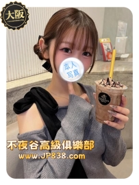 「大阪の品質茶」優衣 - 美妝系學生