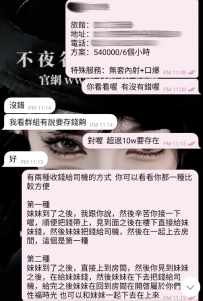 #包夜+1~ #自由行的快樂~  嗚呼~給來自台灣的大大 #預約上包夜啦