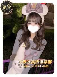 「東京」芽依 - 現役大學生