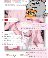 欸嘿嘿，簽收房號啦，今日份的開門紅是好鼠鼠給噠~