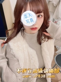 「東京」彩葉-番號1387✨香氛櫃姐