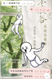 哈哈哈  現在不怕被我抓走了，反而被我同化了🤣🤣🤣