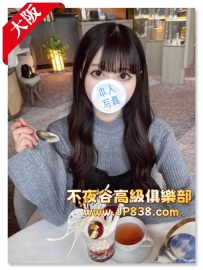 「大阪」紗雪 - 樂桃空姐（店長爆推）