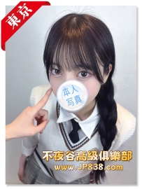 「東京」茉莉 - 現役大學生