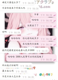 關於妹妹是不是日本國籍，Angel承諾！