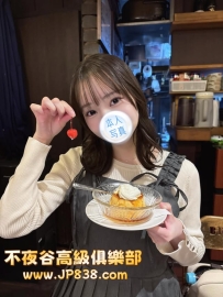 「大阪」美琴 - 除毛師