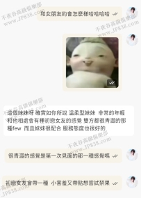 #信任值滿點！  #重返校園時代    嗚呼～  #三節限定女友解鎖成功啦