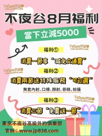 #老點+1  #小包夜套餐