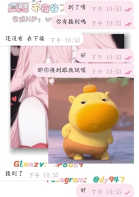 #兩人の東京之旅