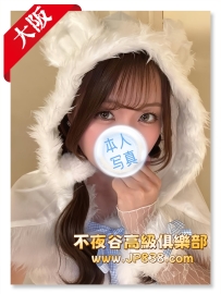 「大阪」友梨奈 - 唐吉柯得收銀小妹