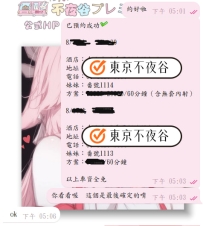 #預約+1  #新朋友+1