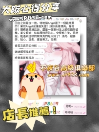 #高情商才女 #大阪心得分享  啦啦啦～大阪收官之戰成功完結啦