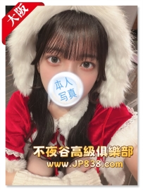 「大阪」梨花 - 大眼萌妹