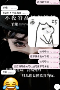 #SVIP限定拿下！  哈哈哈哈，用我大大的話來說 #讓我來嘗嘗鹹淡