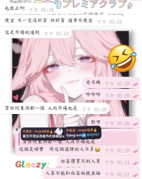 有時候大大會問，便宜的妹妹很差嗎？只有高價才有優質妹妹嗎？
