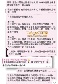 關於金額較高時由司機（Angel助理）協助收款的簡易流程