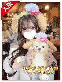 「大阪」心愛 - 清純甜妹