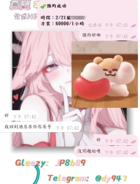 #預約+1  #新朋友+1    耶嘿~話不多說 #預約上大阪第一炮