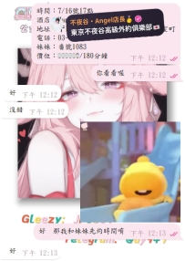 #預約+1  #新朋友+1    嘿嘿，日系甜妹成功預約啦?～