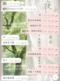耶耶耶~ 和新朋友配合成功啦~ 仍然持續走單中~