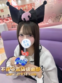 「東京の優質茶」羽海 - 地下偶像