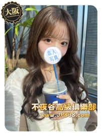 「大阪の品質茶」優香 - 皮膚管理師