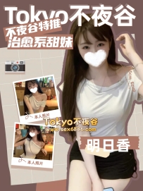 🇯🇵明日香✨番號1097