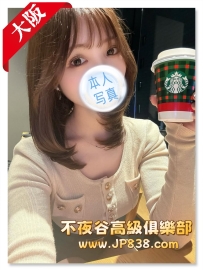 「大阪」櫻子 - 服裝設計師