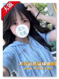 「大阪」綾音 - 甜心寶貝