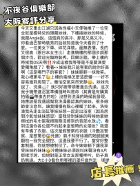 #有胸有腰有美腿皮膚還白 天啊！夭壽！我只能說此物只有天上有