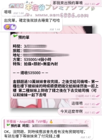 #小包夜ing~    耶嘿，小包夜預約到位啦~ 早早早幾個月前就和Angel預約好這次的小包夜