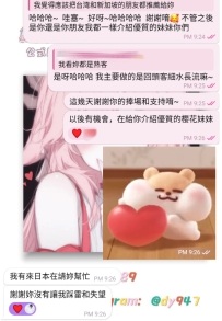 能被推薦、被信任，謝謝你們的信任，  也謝謝把每一次的性福交給我安排💖