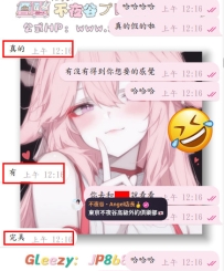 嗚呼，成功又又又征服一位大大哈哈哈，就說私藏妹妹很讚吧~