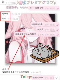 #新朋友+1  #好評+NNNN  #高級櫻花妹解鎖成功    嗚呼～和新朋友配合成功啦