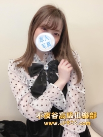 「東京の平價茶」友香 - 診所事務