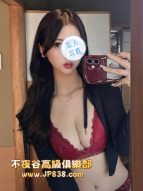 「大阪」愛菜-番號6146✨總裁秘書